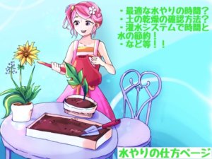 花に水やりをする女性